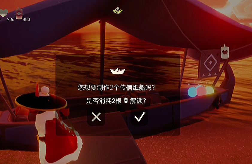 光遇传信纸船怎么点 光遇传信纸船怎么点