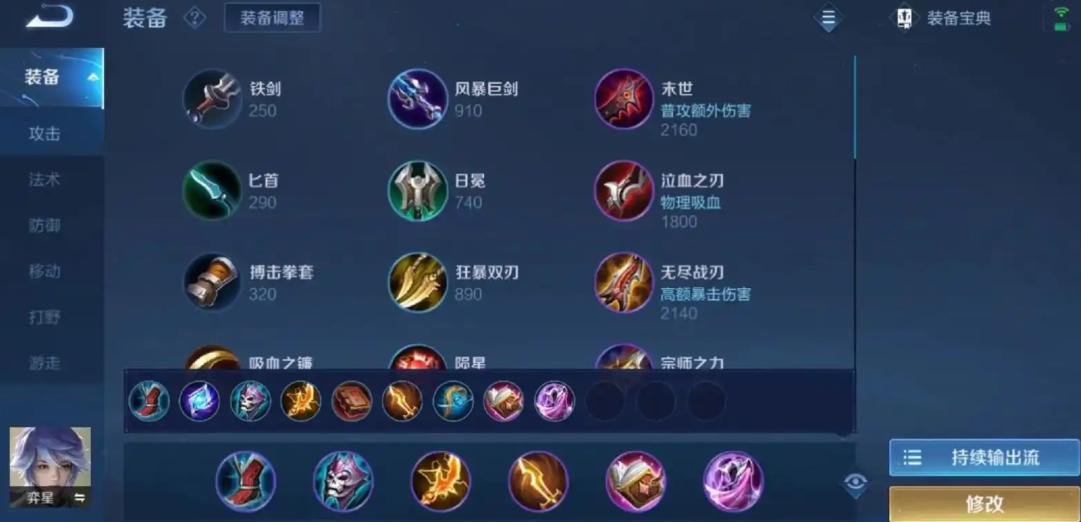 王者荣耀十八庄出装铭文怎么搭配