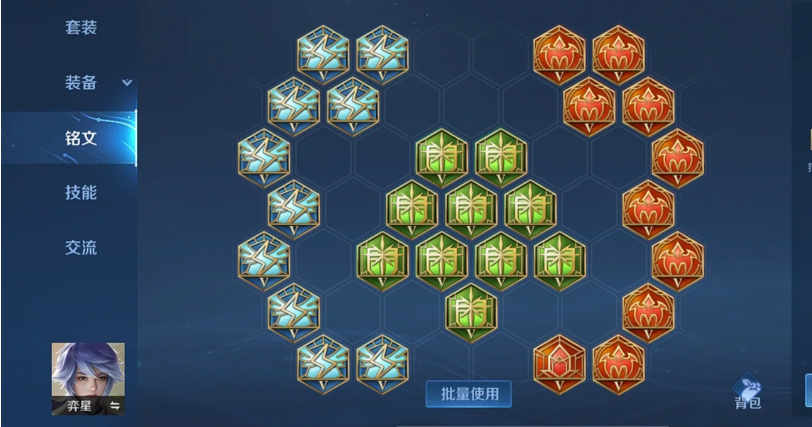 王者荣耀十八庄出装铭文怎么搭配