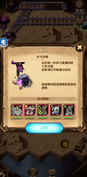 剑与远征旋沙轨道怎么玩 剑与远征旋沙轨道怎么玩