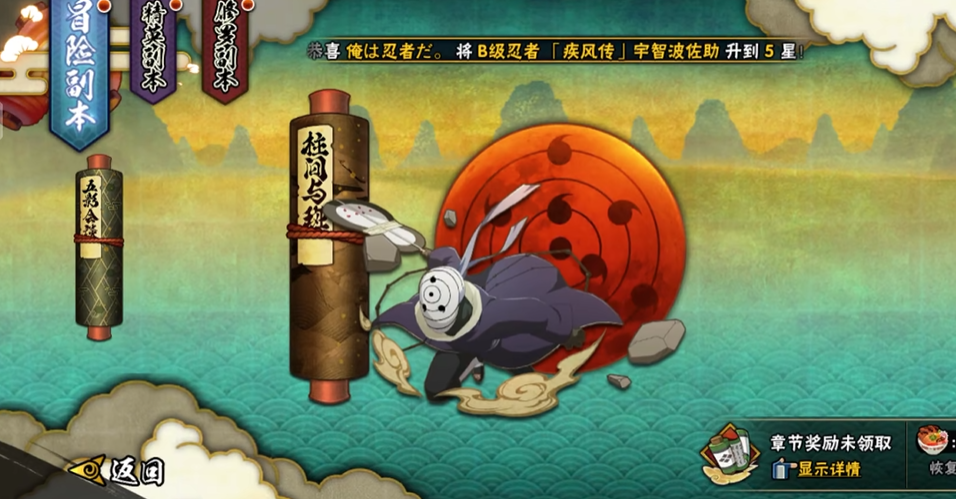 火影忍者罗生门怎么攻击