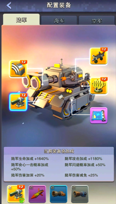 口袋奇兵3英雄怎么弄