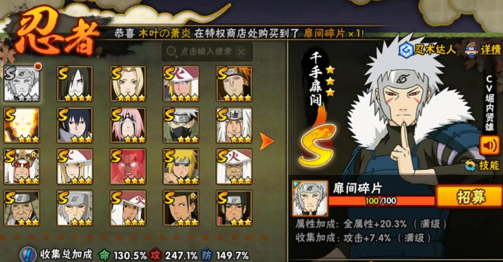 火影忍者手游哪个忍者能挡自爆