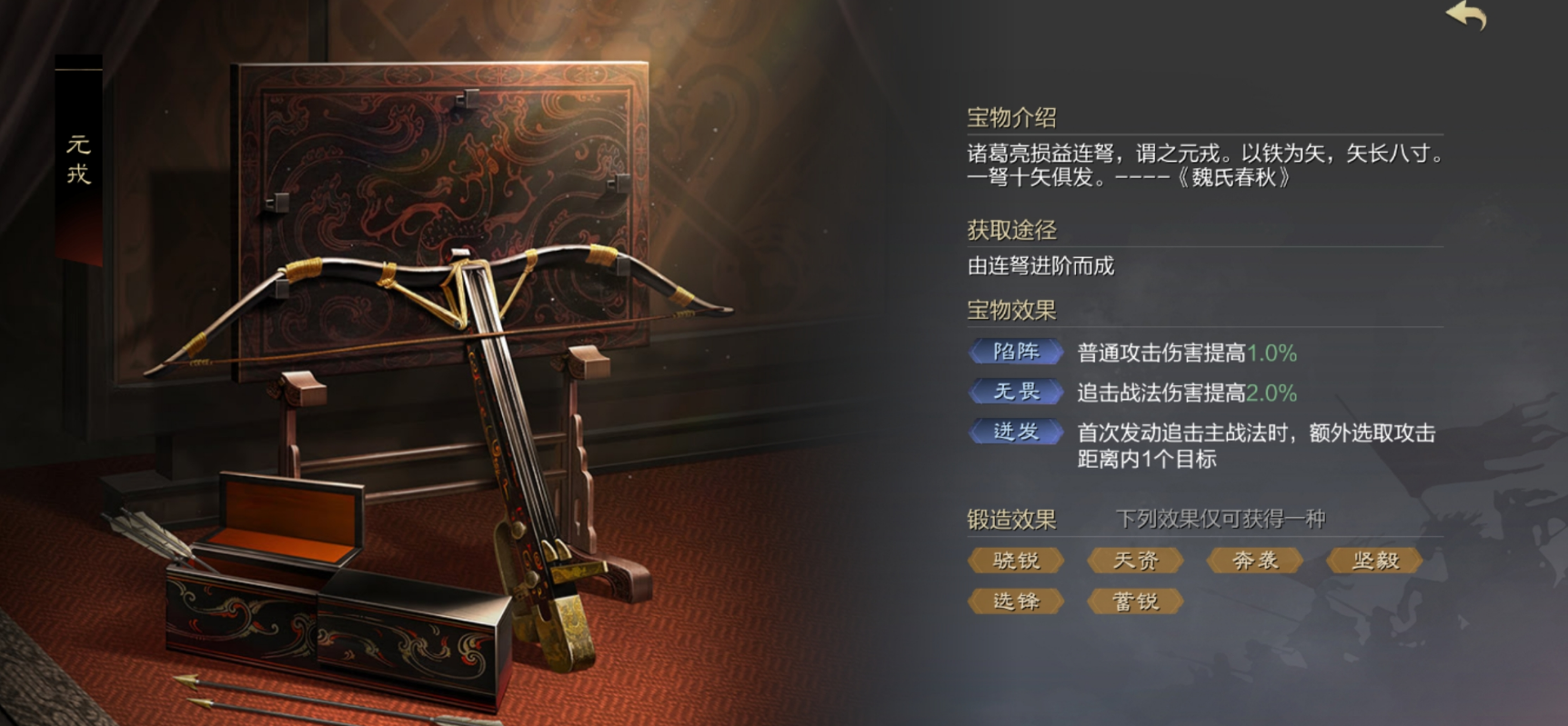 率土之滨怎么选宝物