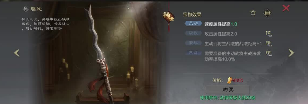 率土之滨怎么选宝物