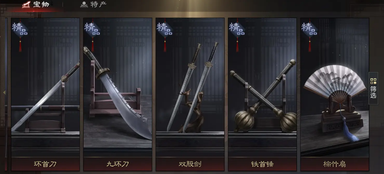 率土之滨怎么选宝物