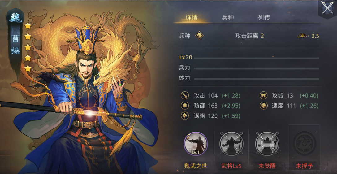 率土之滨曹操怎么配战法 率土之滨曹操怎么配战法