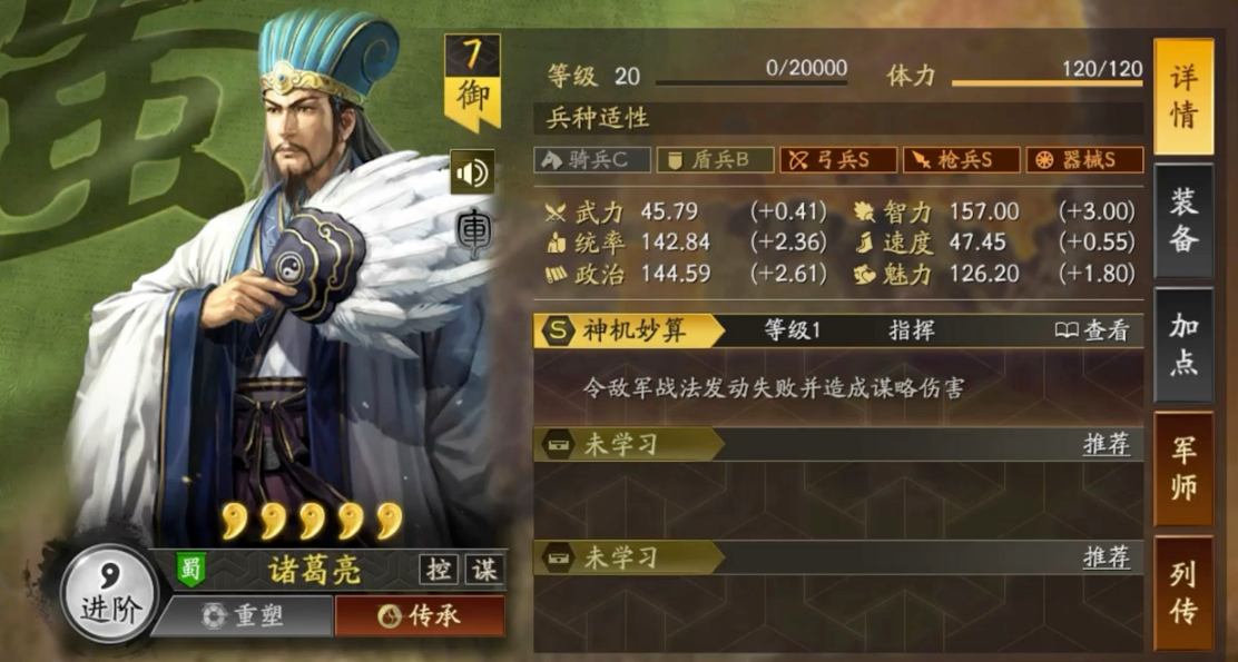 三国志战略版如何得到5级地 三国志战略版如何得到5级地