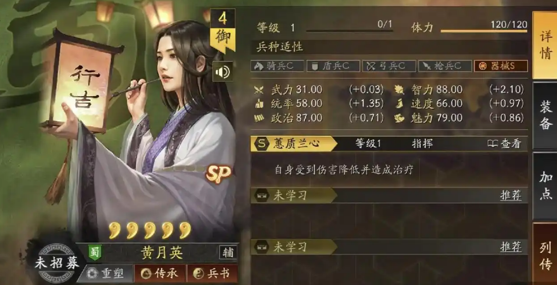 三国志战略版如何得到5级地 三国志战略版如何得到5级地