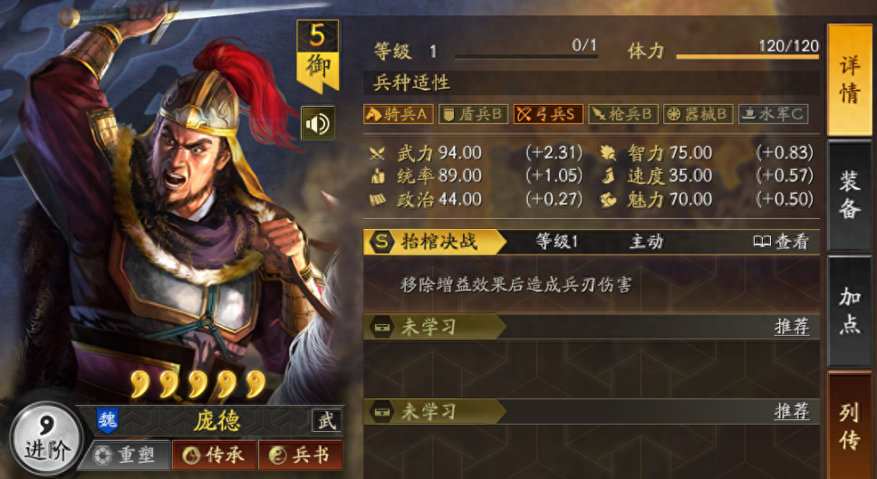 三国志战略版庞德怎么搭配