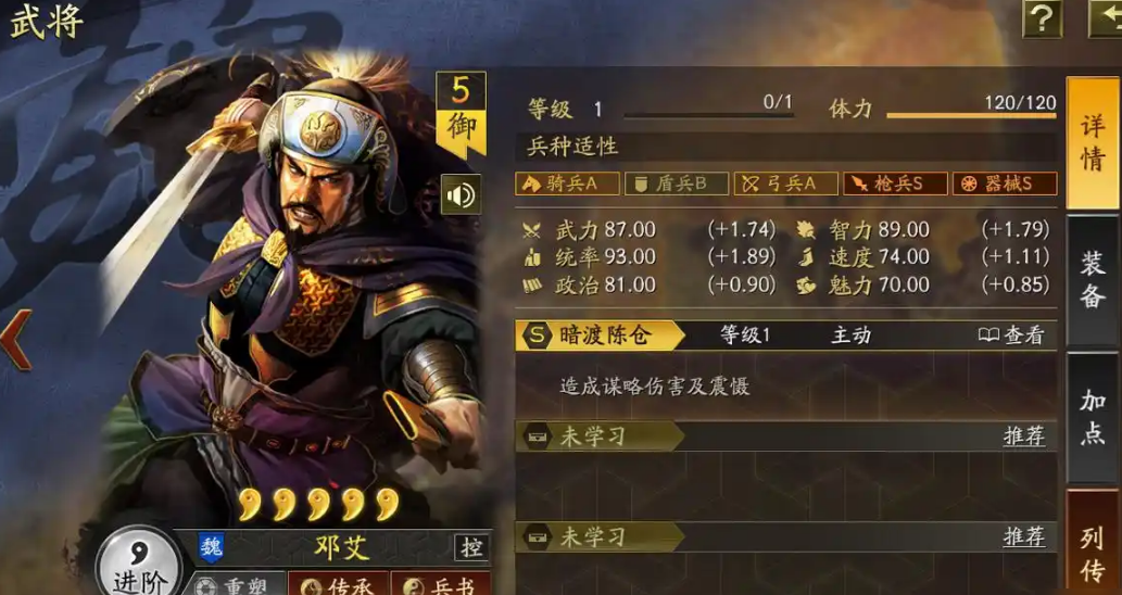 三国志战略版庞德怎么搭配 三国志战略版庞德怎么搭配