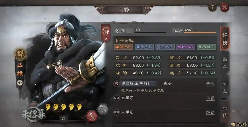 三国志战略版华雄怎么搭配