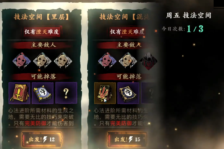 影之刃3新手刷什么副本