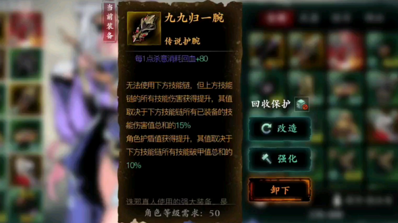 影之刃3轻羽技能精研什么