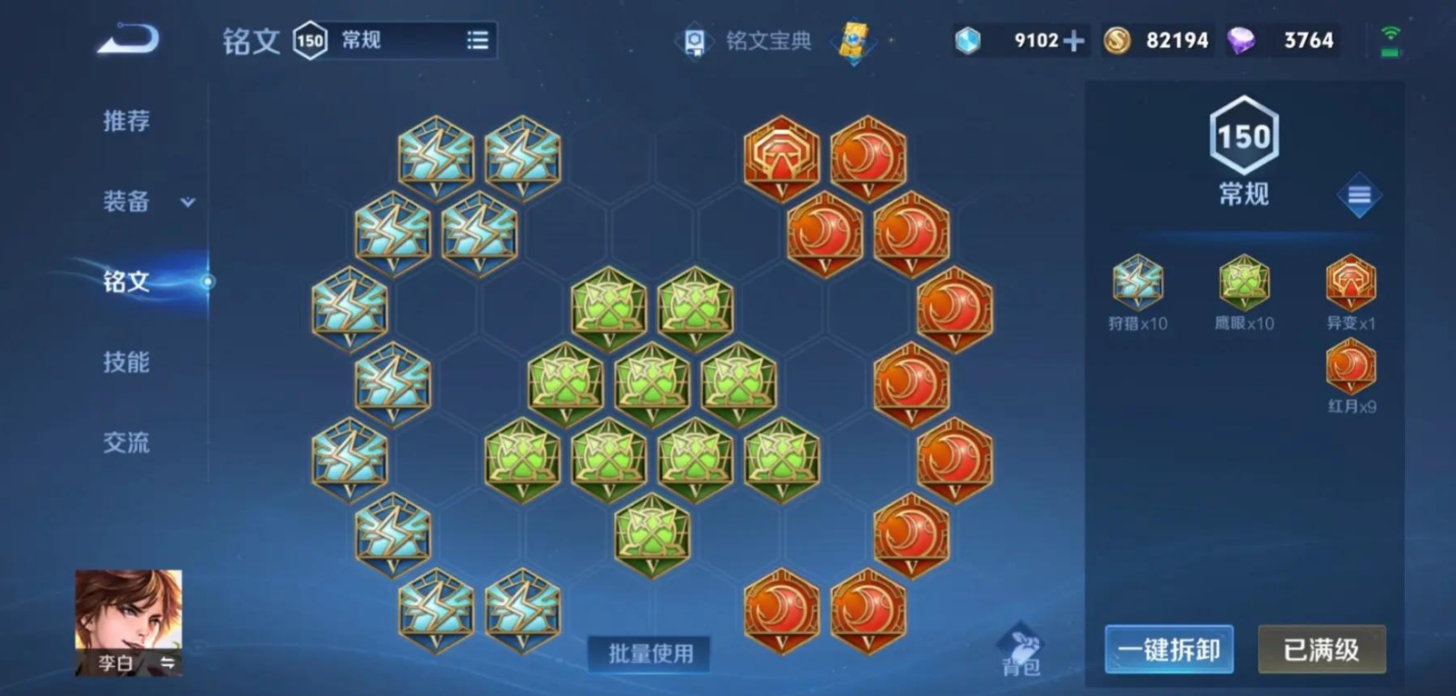 王者荣耀李白肉打野出装怎么搭配 王者荣耀李白肉打野出装怎么搭配