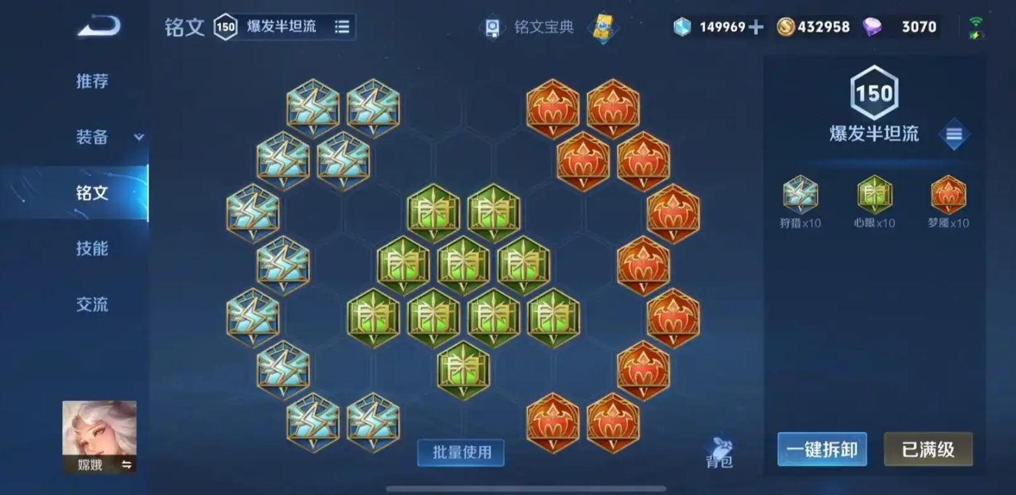 王者荣耀嫦娥铭文和出装怎么出