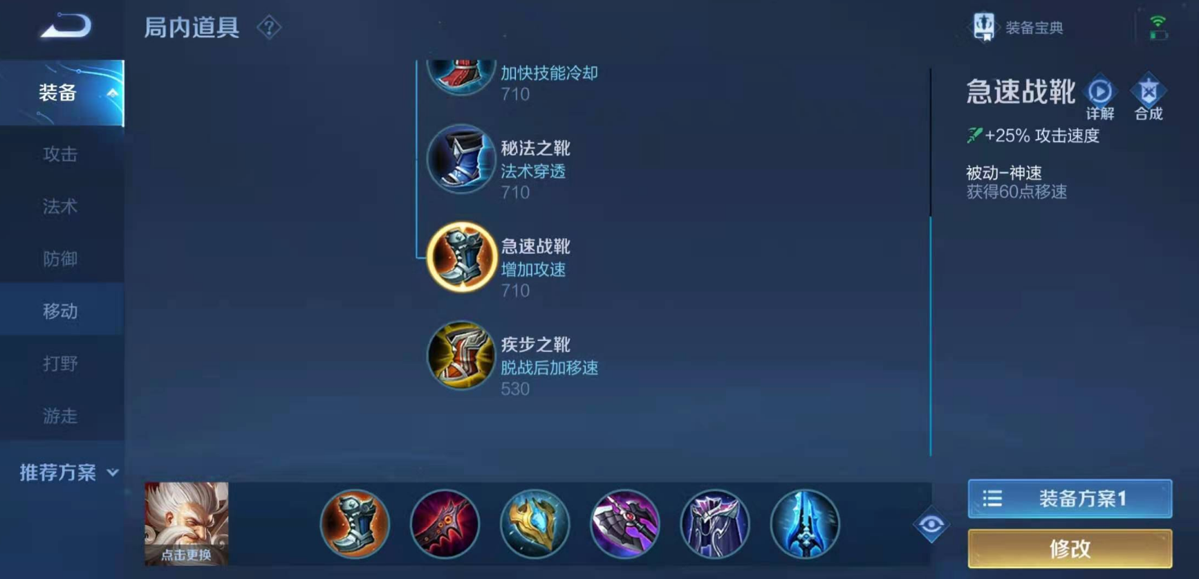 王者荣耀最强老夫子出装怎么出