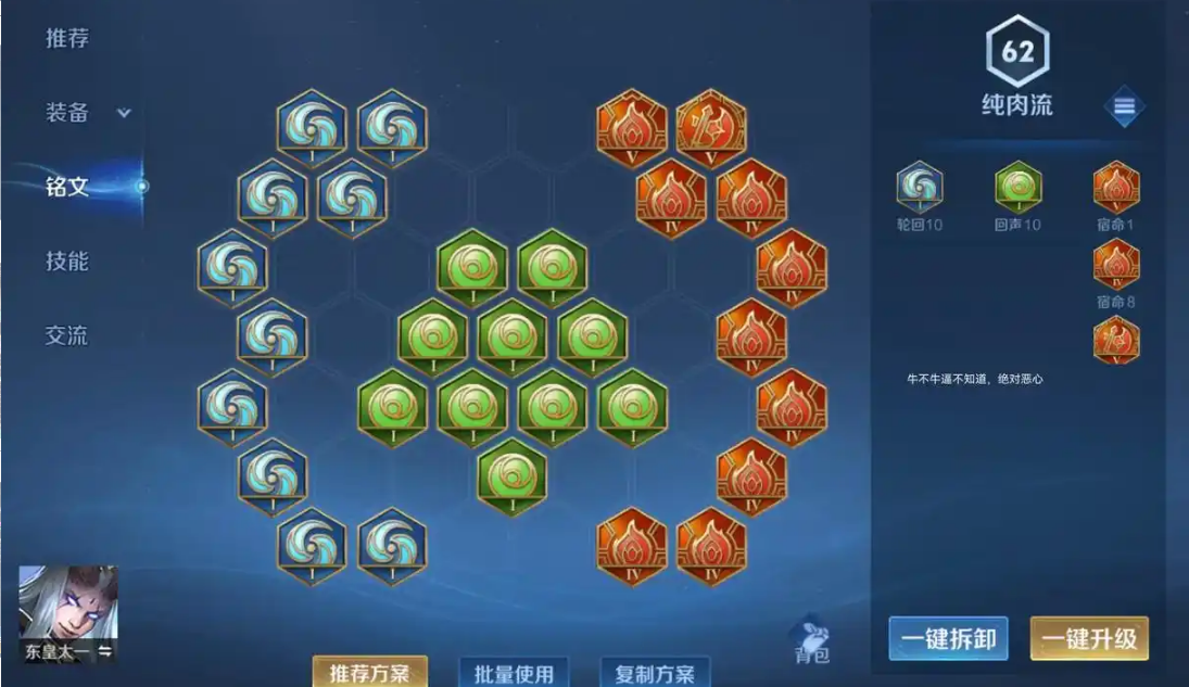 王者荣耀东皇太一如何出装