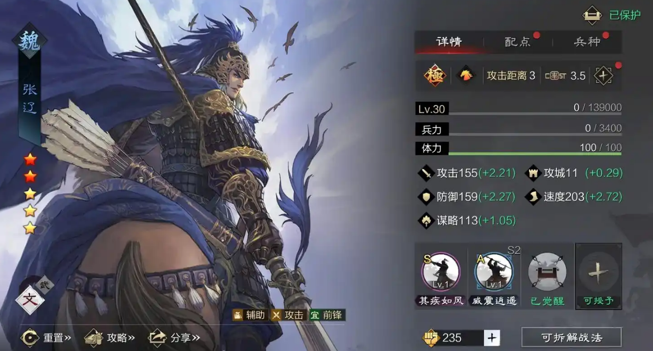 率土之滨曹纯马超张辽怎么配