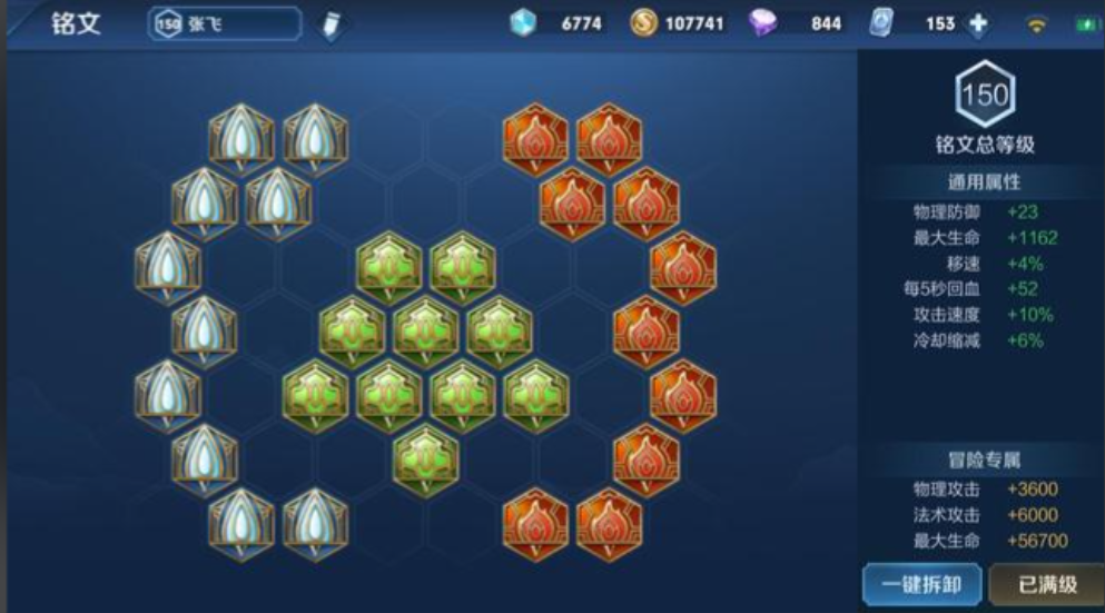 王者荣耀后羿千血怎么出装