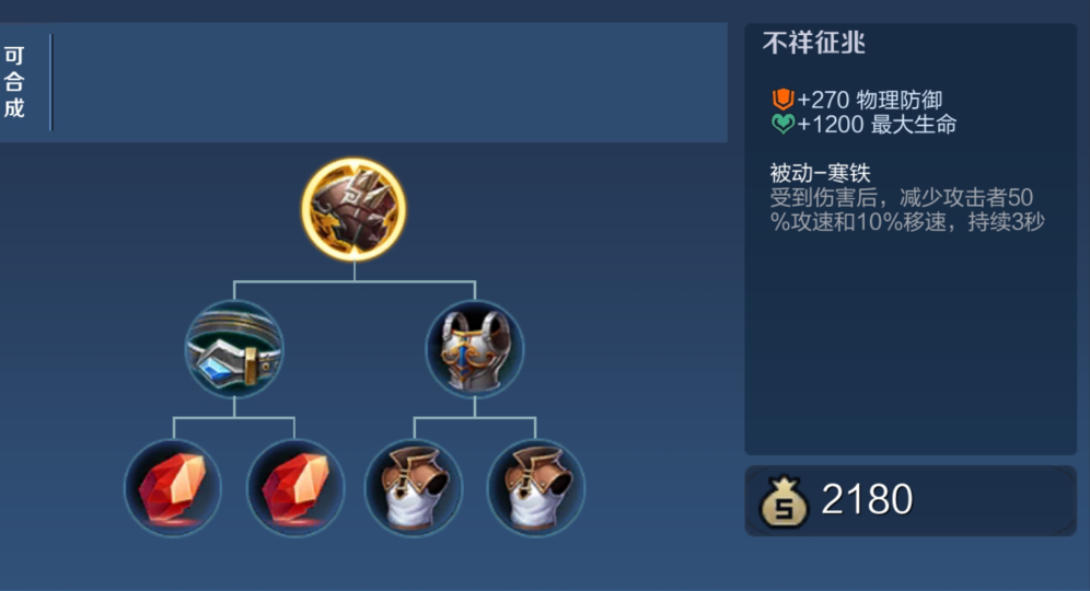 王者荣耀针对对面伽罗怎么出装