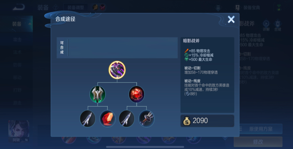 王者荣耀针对对面伽罗怎么出装