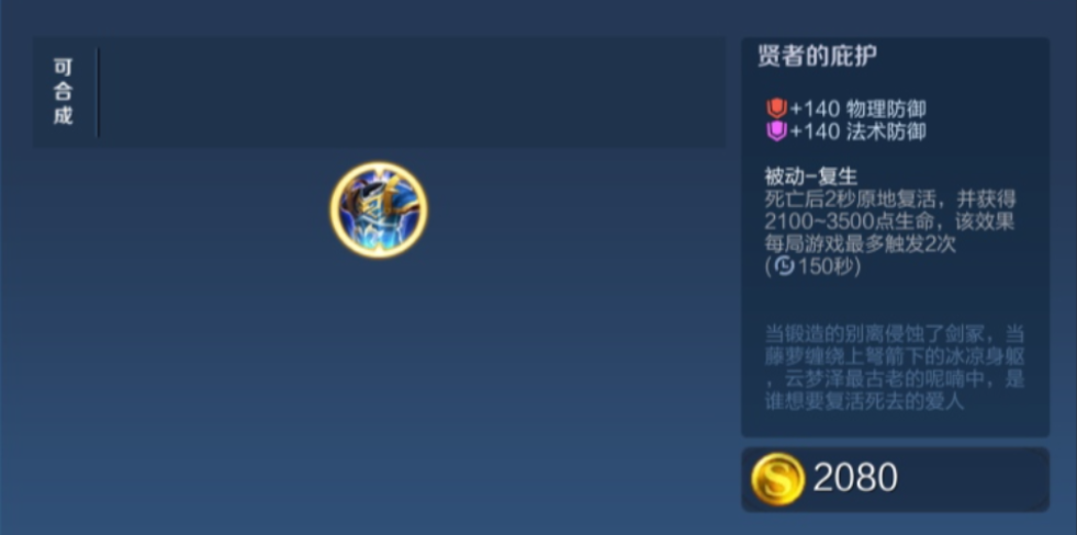 王者荣耀猴子刷塔怎么出装出什么