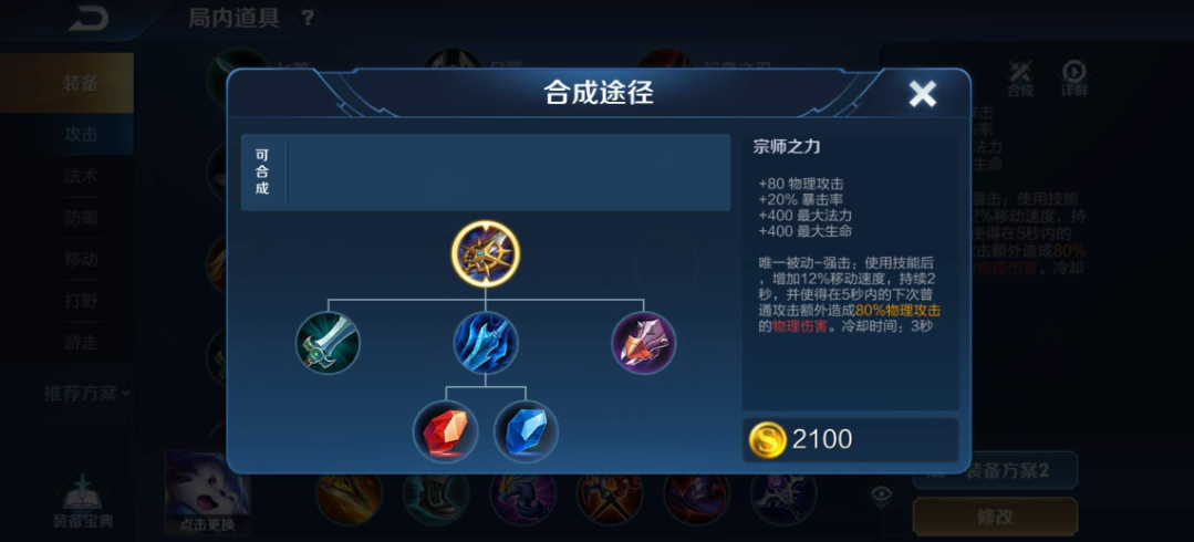 王者荣耀猴子不打野最强出装怎么搭配