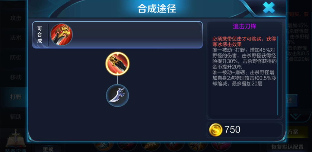 王者荣耀刘备打关羽怎么出装