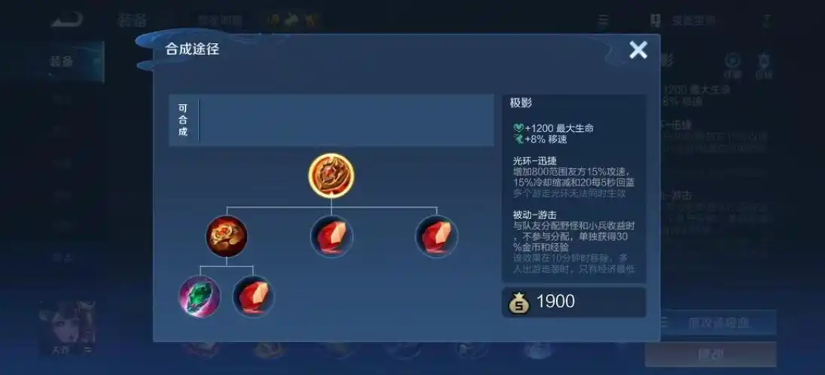 王者荣耀钟馗怎样出装cd最短