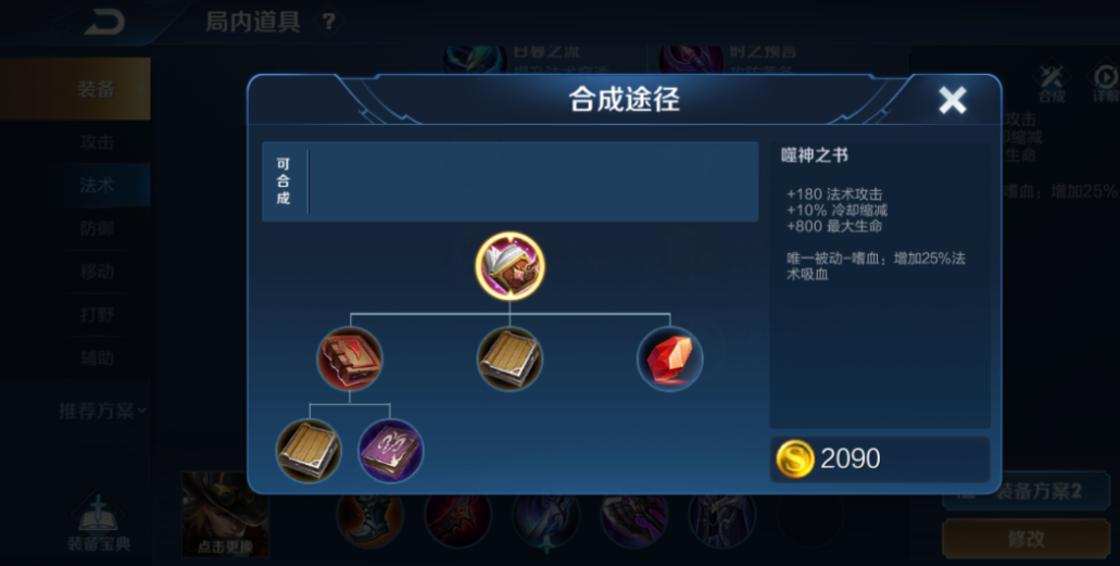 王者荣耀庄周吸血铭文怎么出装