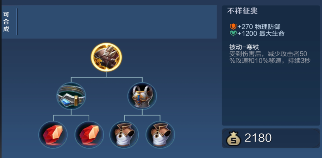 王者荣耀战士出装有哪些推荐