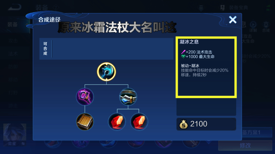 王者荣耀庄周出法伤怎么出装最好