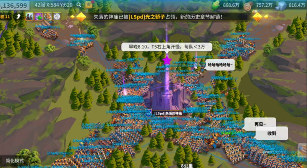 万国觉醒怎么打神庙