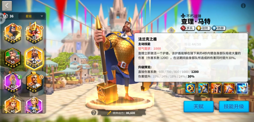 万国觉醒远征25级副本怎么打 万国觉醒远征25级副本怎么打