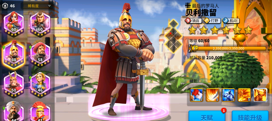 万国觉醒新人开局选什么 万国觉醒新人开局选什么