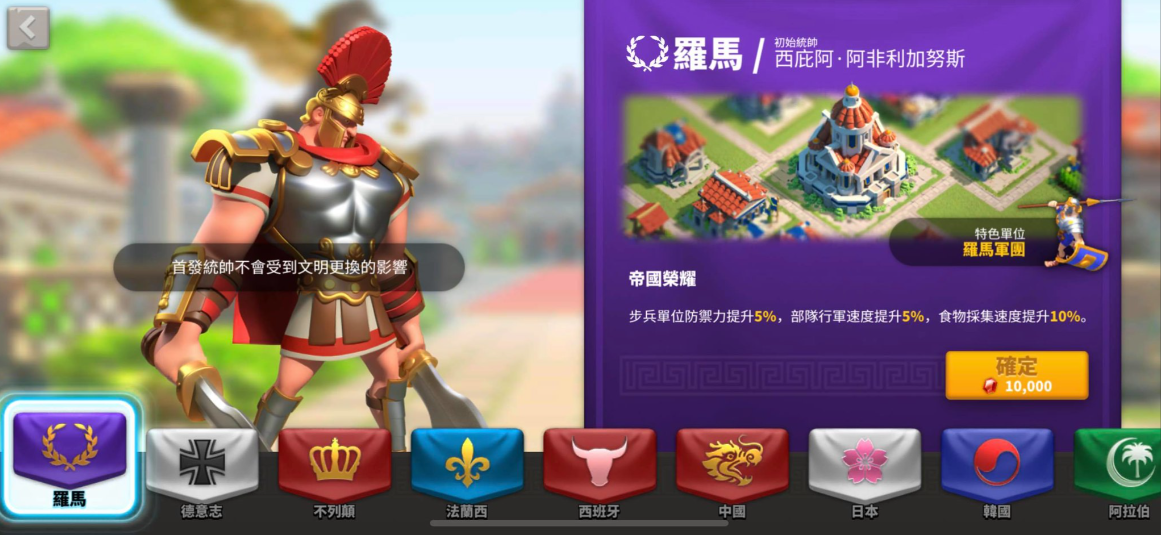 万国觉醒新人开局选什么 万国觉醒新人开局选什么