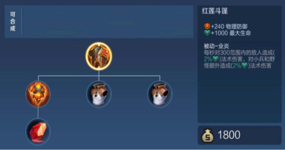 王者荣耀刘禅逆风局如何出装