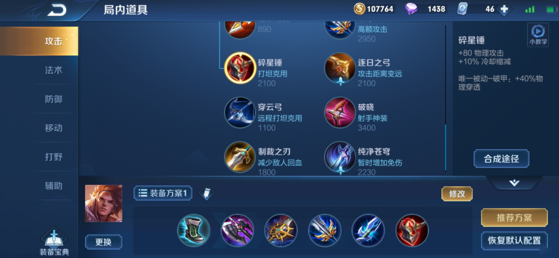 王者荣耀孙策出高爆发装怎么出