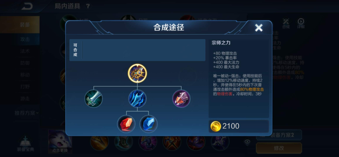 王者荣耀孙策出高爆发装怎么出 王者荣耀孙策出高爆发装怎么出