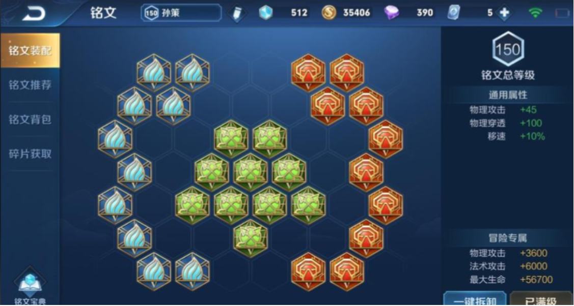 王者荣耀孙策出高爆发装怎么出 王者荣耀孙策出高爆发装怎么出