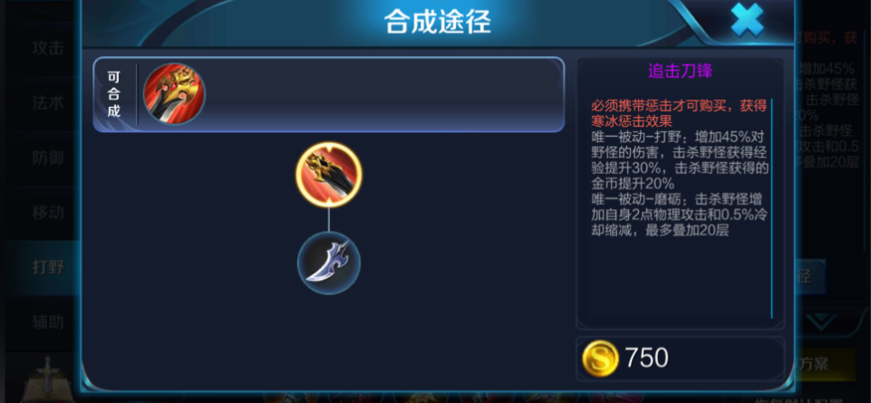 王者荣耀最强的李白出装怎么搭配 王者荣耀最强的李白出装怎么搭配