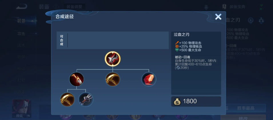 王者荣耀最强的李白出装怎么搭配 王者荣耀最强的李白出装怎么搭配