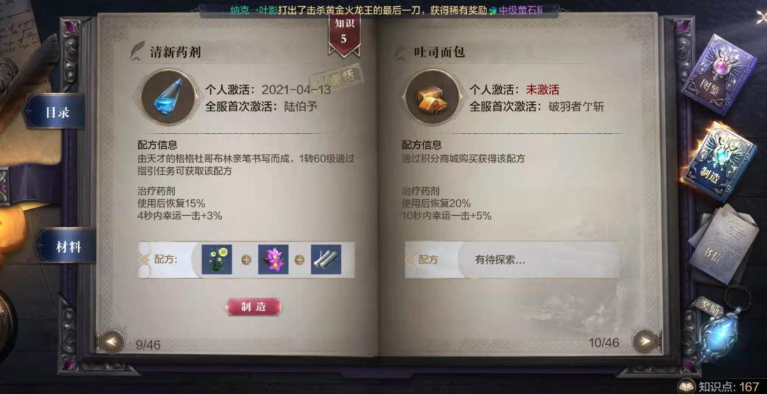 全民奇迹2怎么加知识点 全民奇迹2怎么加知识点