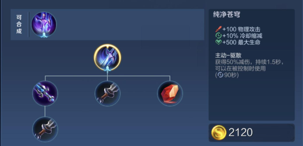 王者荣耀新赛季出装吕布怎么出