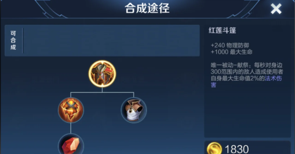 王者荣耀新赛季出装吕布怎么出 王者荣耀新赛季出装吕布怎么出