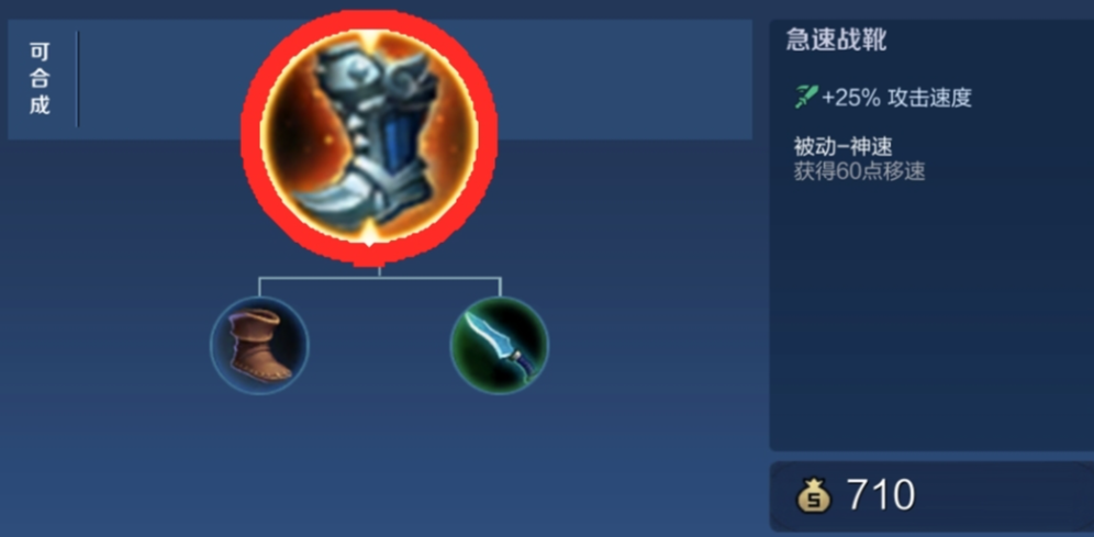 王者荣耀射手黄忠最强怎么出装