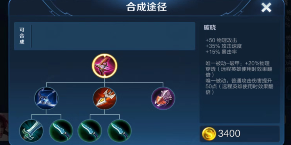 王者荣耀射手黄忠最强怎么出装 王者荣耀射手黄忠最强怎么出装