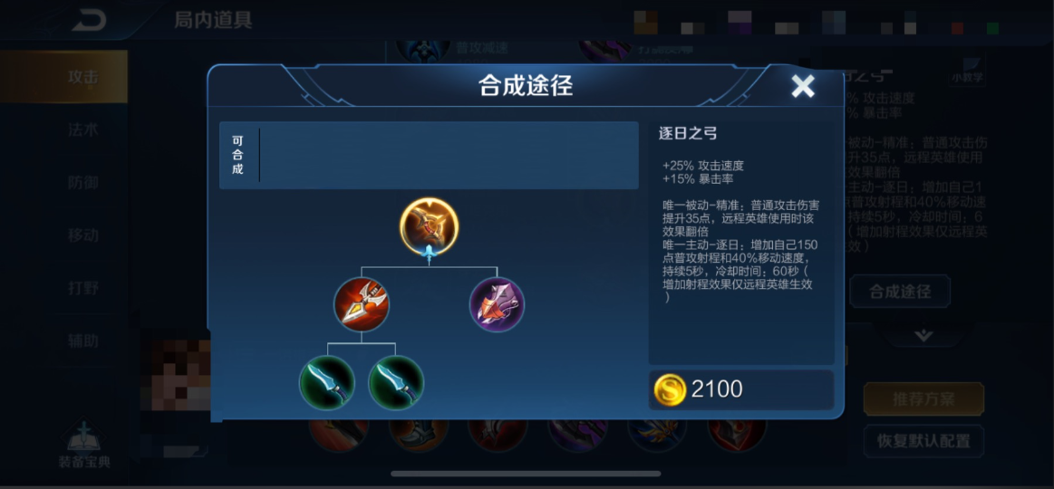 王者荣耀阿离怎么出装