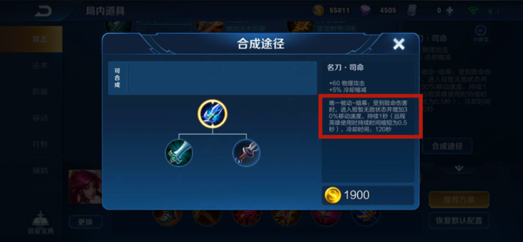 王者荣耀李白的出装怎么出